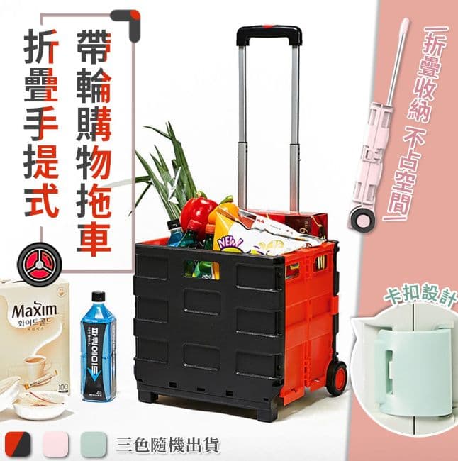 【ULIKE】折疊手提式帶輪購物拖車 手拉車 手推車 折疊購物車 行李箱式 露營收納箱 買菜車 菜籃車 手拉車 拖車 購物車 家用 收納箱 折疊 家用戶外