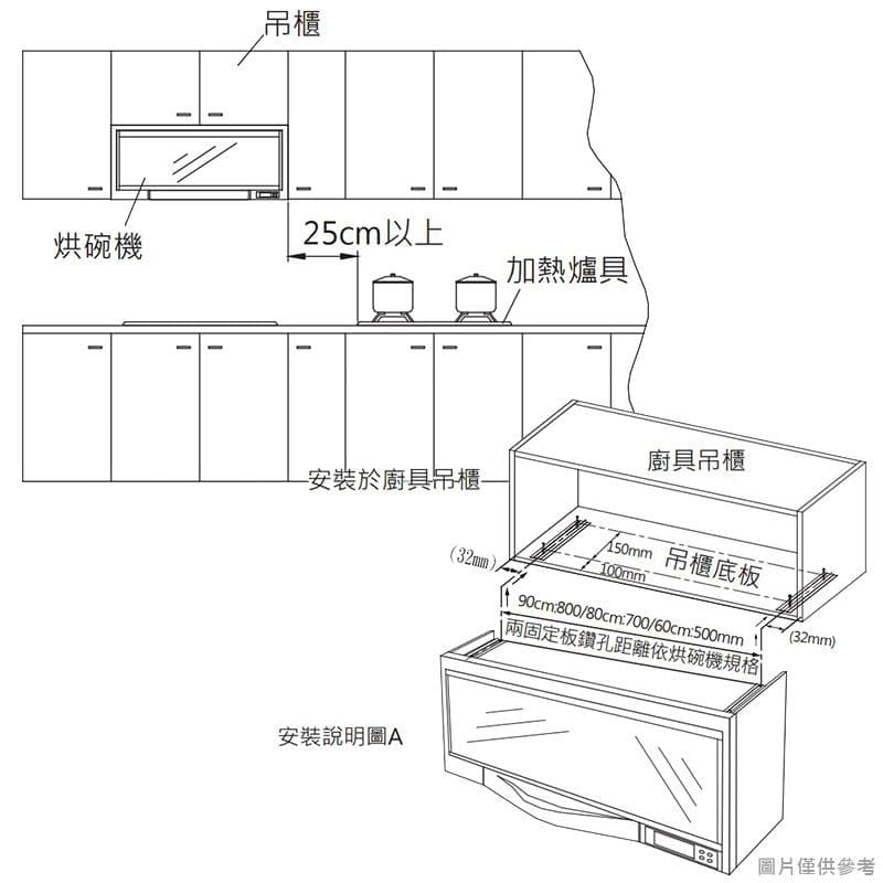 【喜特麗】【JT-3760QW】60cm懸掛式白色烘碗機-臭氧(送基本安裝)