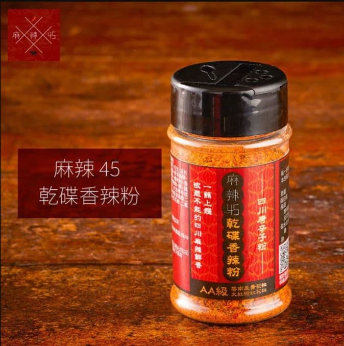 【乾杯超市】麻辣45 乾碟香辣粉 35g/罐