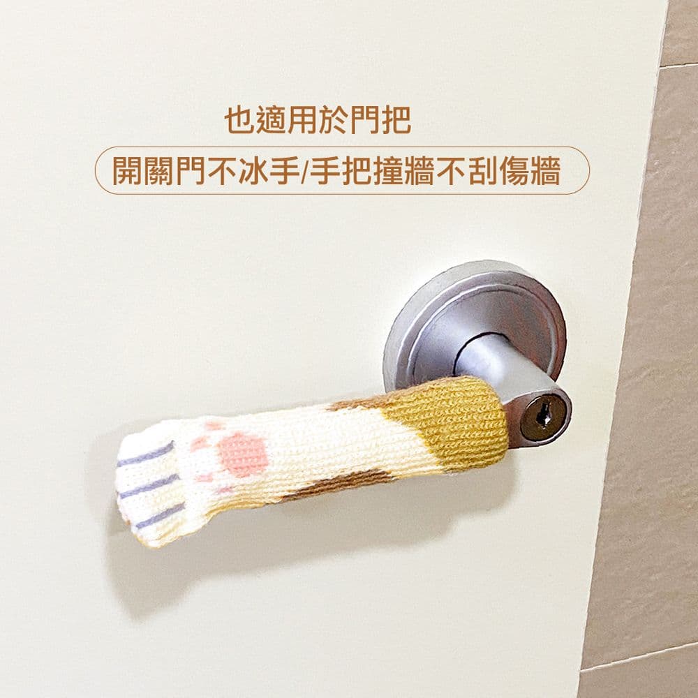 【Axis艾克思】小貓掌降噪防刮針織內含矽膠止滑桌椅腳套_16入花紋貓掌