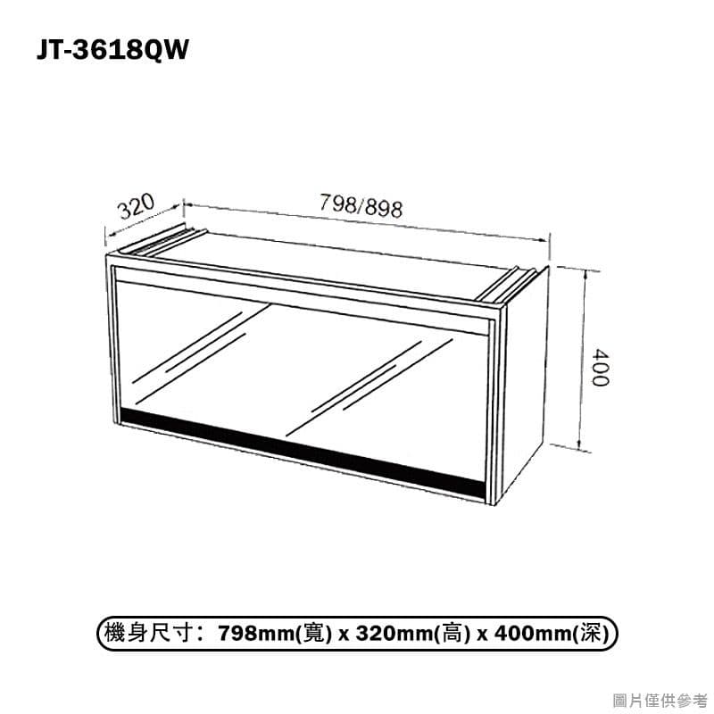 【喜特麗】【JT-3618Q】80cm全平面懸掛式烘碗機-白色(送基本安裝)