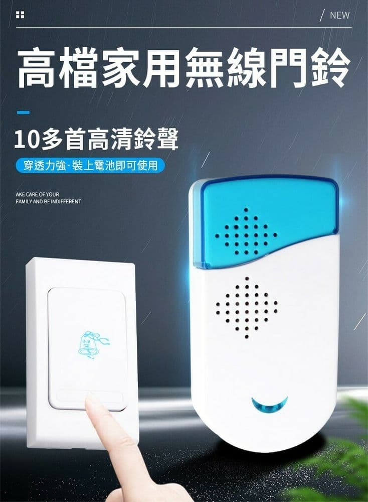 【U-like】免打孔遠距離電子音樂門鈴 電子門鈴 呼叫鈴 呼叫器 救護鈴 看護鈴 呼救器 陪護鈴 響鈴 電子響鈴 求救鈴 門鈴 無線門鈴 智能