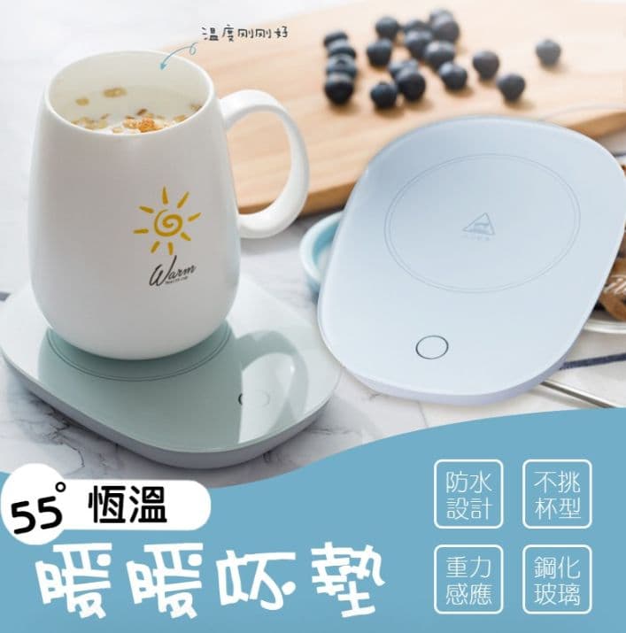 【U-like】USB保溫杯墊 恆溫杯墊 保溫杯墊 usb杯墊 保暖杯墊 55°杯墊 usb充電 家用 辦公室
