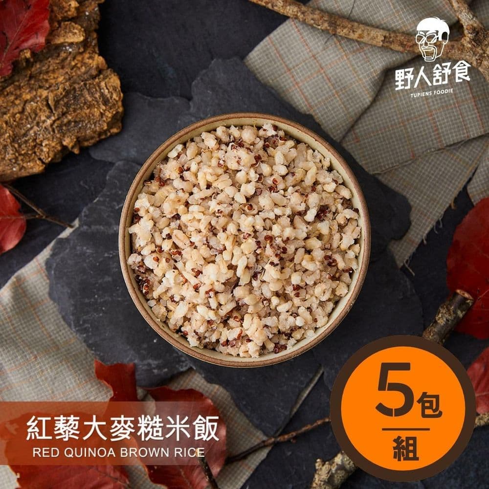 【野人舒食】紅藜大麥糙米飯200g *5入
