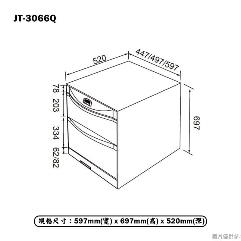 【喜特麗】【JT-3066Q】60cm雙層 嵌入式烘碗機-臭氧(送基本安裝)