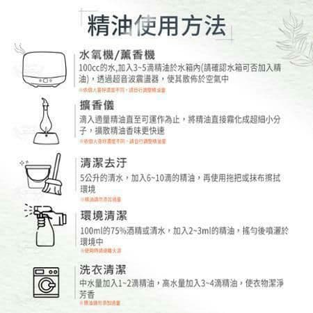 【Amywo 艾美窩】純羅勒精油 50ml