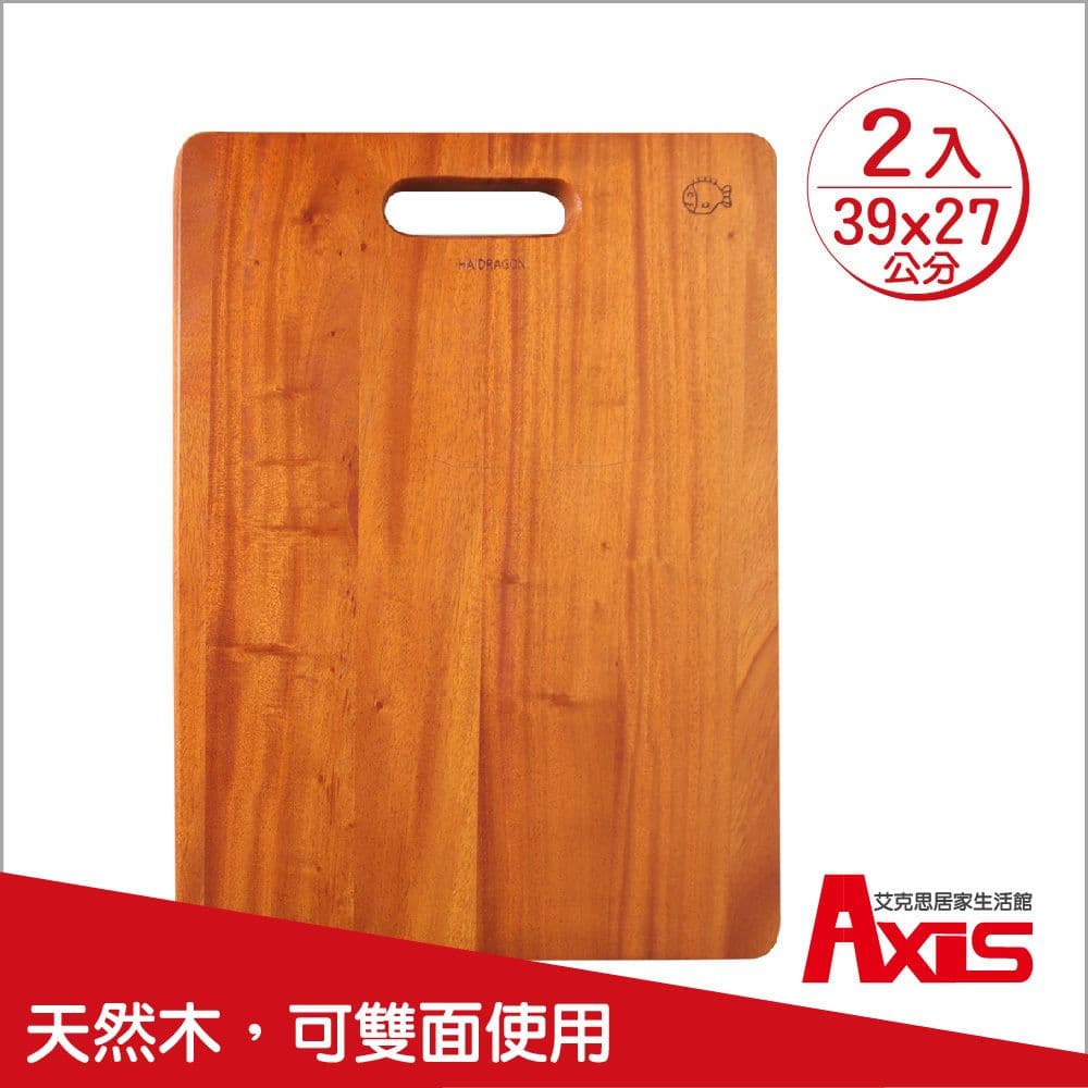 【Axis艾克思】雙面使用天然木砧板(大)_2入