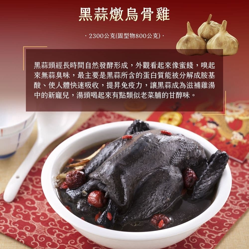 【蔡爸爸的私房菜】拜拜三牲套組(香薑樹子清蒸整尾鱸魚+古法秘醃鹹豬肉300g+黑蒜烏骨全雞2300g)(中元/普渡/拜拜)