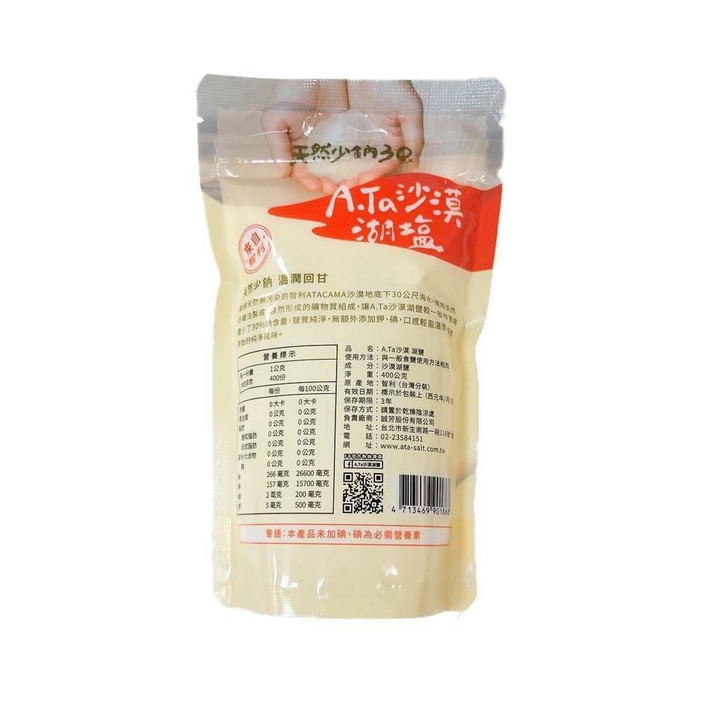 【A.Ta】沙漠湖鹽400g