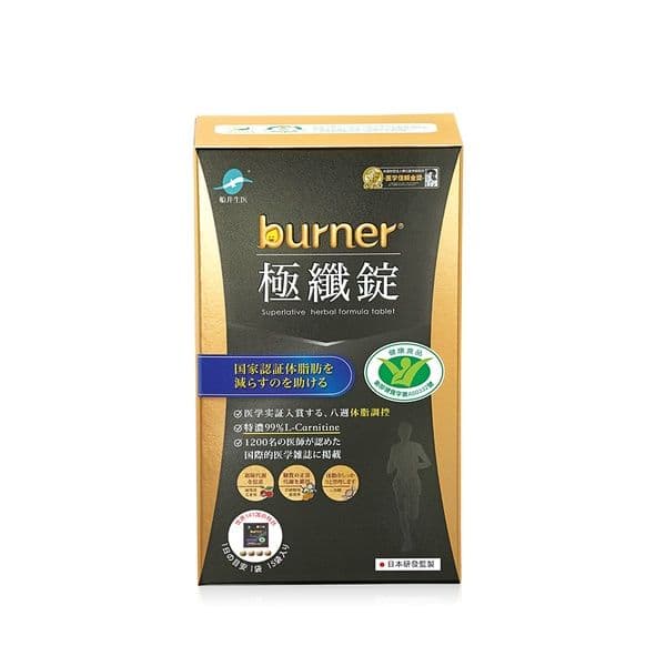 【船井burner倍熱】burner倍熱 極纖錠(健字號) 黑金運動限定版 15包/盒-2盒組