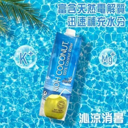 【KOH COCONUT 酷椰嶼】100%椰子水2箱(1000ml*6罐*2箱)