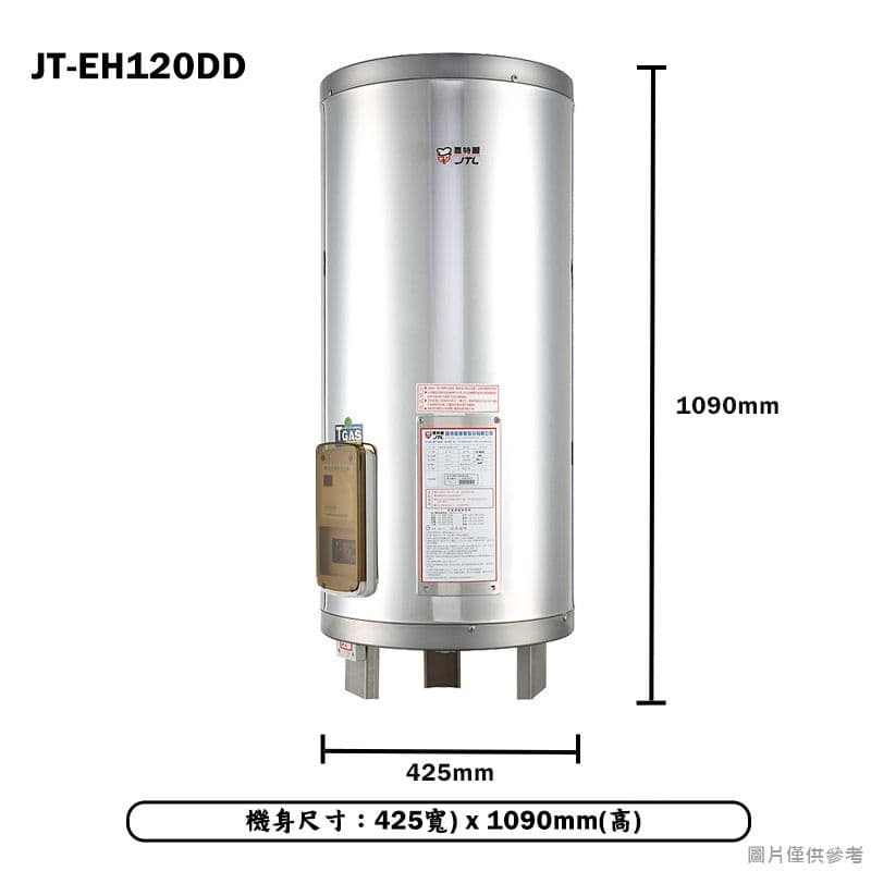 【喜特麗】【JT-EH120DD】20加侖 立式/掛壁式標準型 儲熱式電能熱水器(送基本安裝)