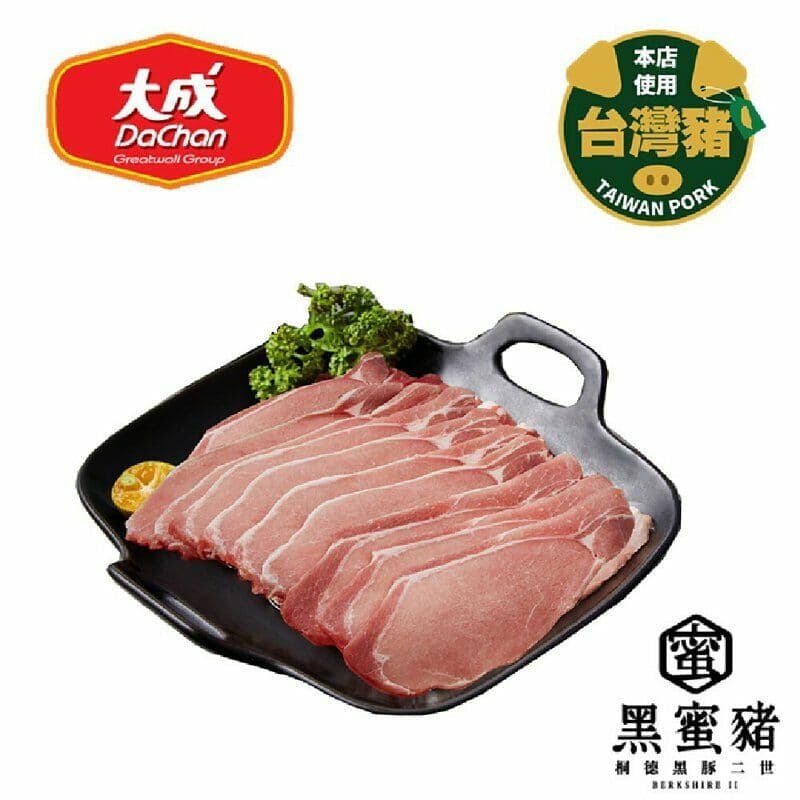 【大成食品】黑蜜豬梅花/五花/里肌火鍋肉片(200g)x4包(預購預計5~7天陸續出貨)