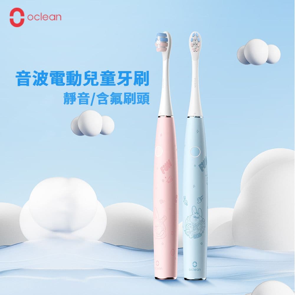 【Oclean 歐可林】Kids兒童音波電動牙刷 - 二色可選