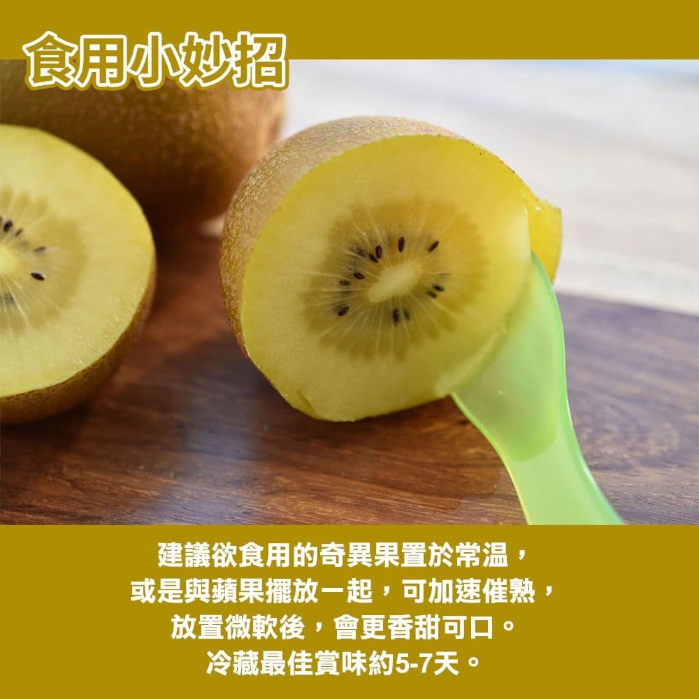 【甜露露】紐西蘭佳沛黃金奇異果30入(3.3kg±10%)