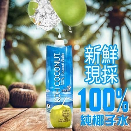 【KOH COCONUT 酷椰嶼】100%椰子水2箱(1000ml*6罐*2箱)