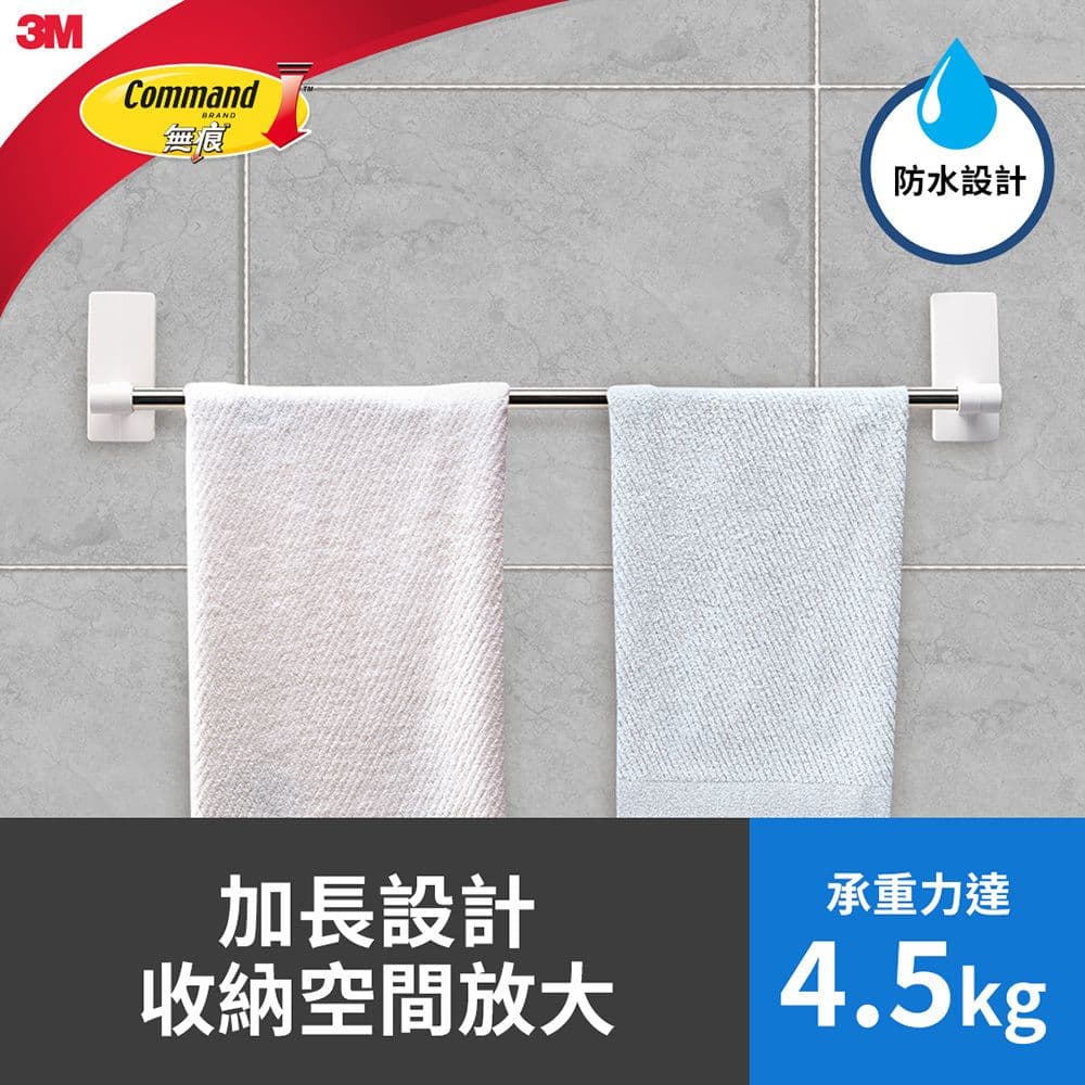 【3M】17730 無痕極淨防水收納系列-毛巾架