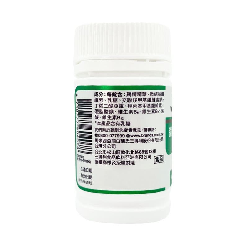 【白蘭氏】鐵+維他命B群雞精錠(90錠/瓶)-3瓶