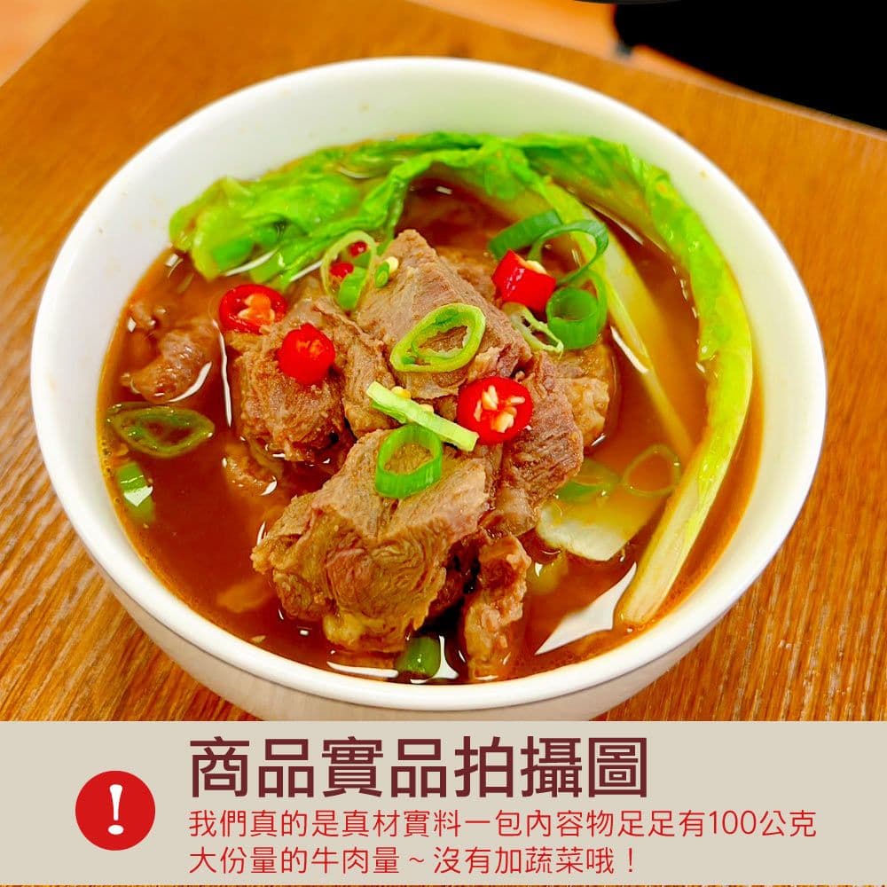 【赤豪家庭私廚】肉多多紅燒牛肉湯10包(500g/包/肉重100g)