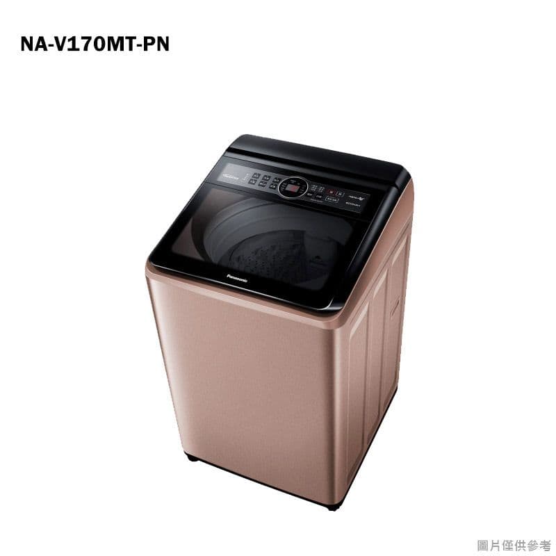 【Panasonic 國際牌】【NA-V170MT-PN】17公斤雙科技變頻直立式洗衣機-玫瑰金(含標準安裝)