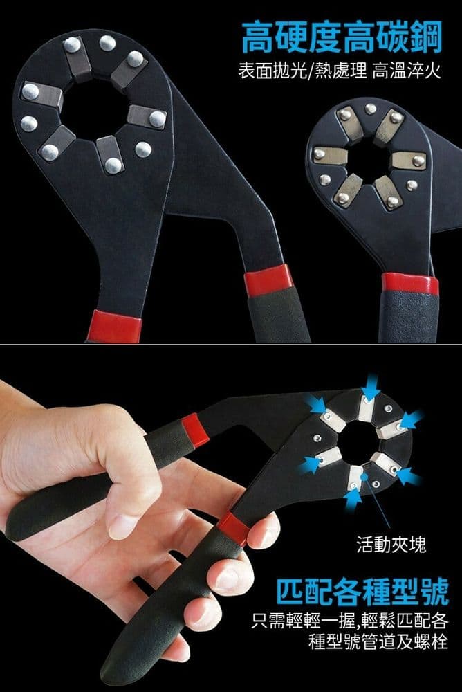 【U-like】多用途可調6角梅花萬能扳手 萬用扳手 螺絲起子 各種螺母都能拆 維修工具 擰緊工具 五金工具 萬用工具 修車6角扳手 螺絲起子