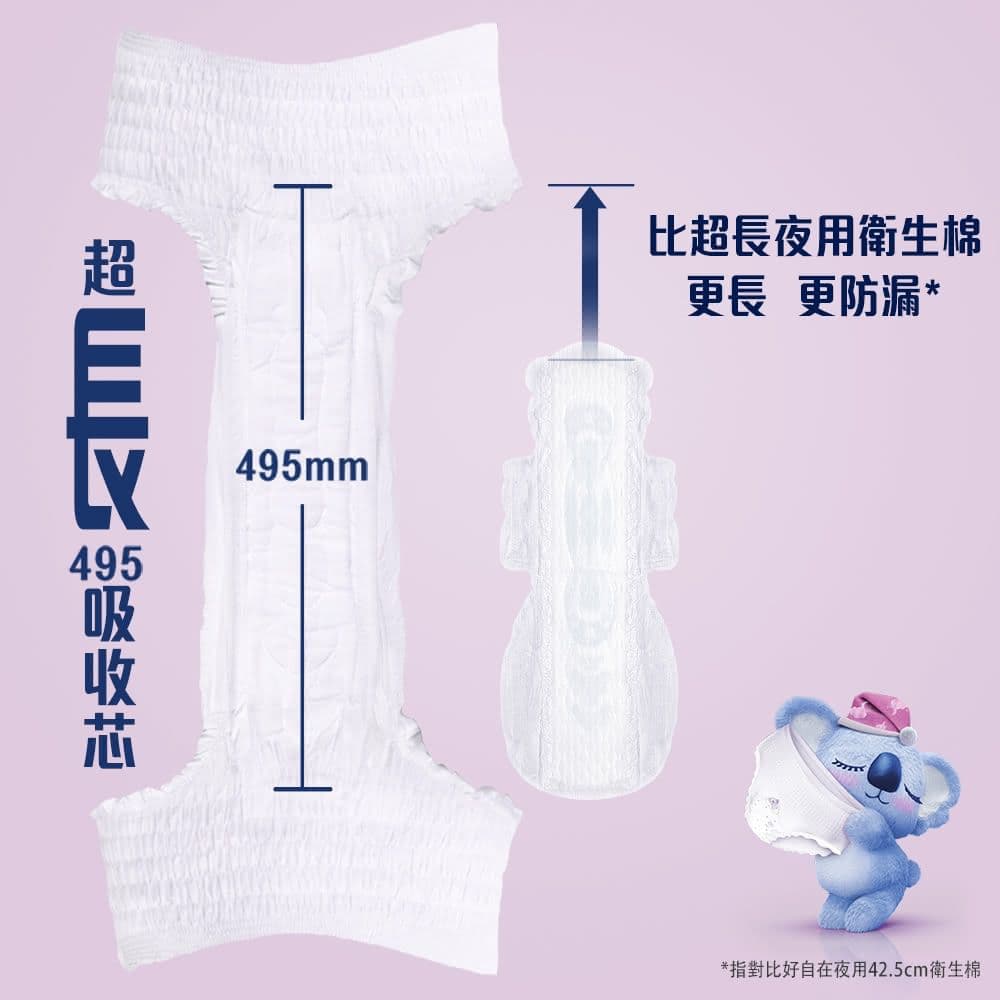 【好自在】熊抱安睡褲/夜用褲型衛生棉 4片X 5入組-全方位貼身防漏(M/ L/ XL任選)