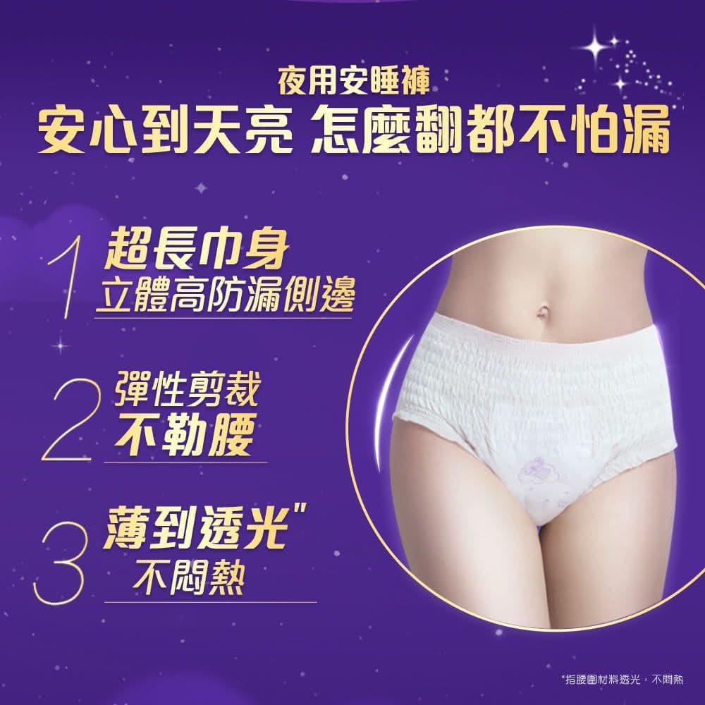 【好自在】熊抱安睡褲/夜用褲型衛生棉 4片X 5入組-全方位貼身防漏(M/ L/ XL任選)