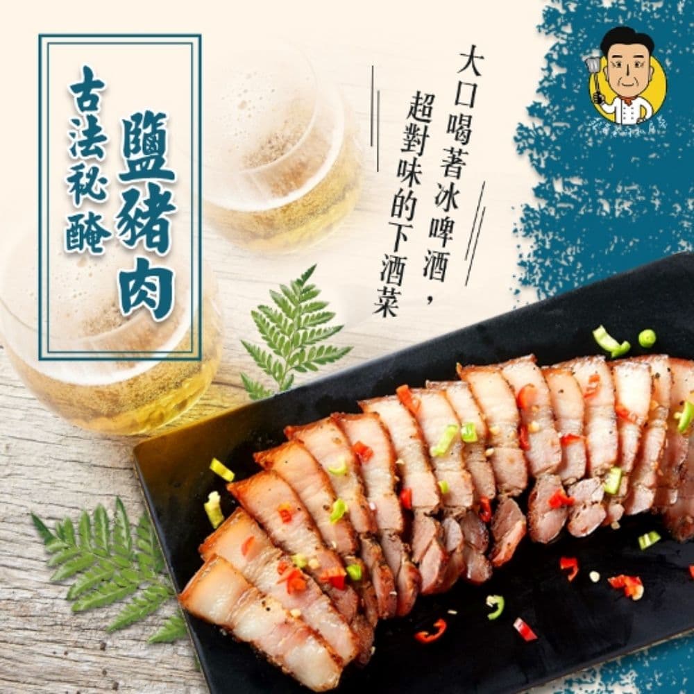 【蔡爸爸的私房菜】拜拜三牲套組(香薑樹子清蒸整尾鱸魚+古法秘醃鹹豬肉300g+黑蒜烏骨全雞2300g)(中元/普渡/拜拜)