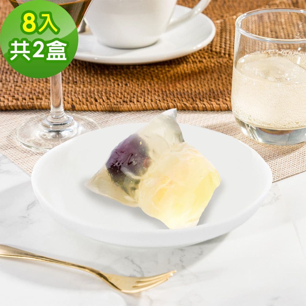 【樂活e棧】繽紛蒟蒻水果冰粽-葡萄口味8顆x2盒(端午 粽子 甜點 全素)(D+7出貨)