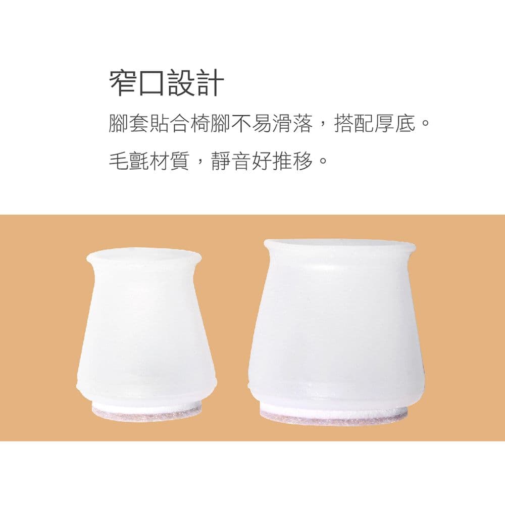 【Axis艾克思】圓形矽膠毛氈桌椅電器靜音防震防刮腳套.保護墊_16入(直徑3公分)