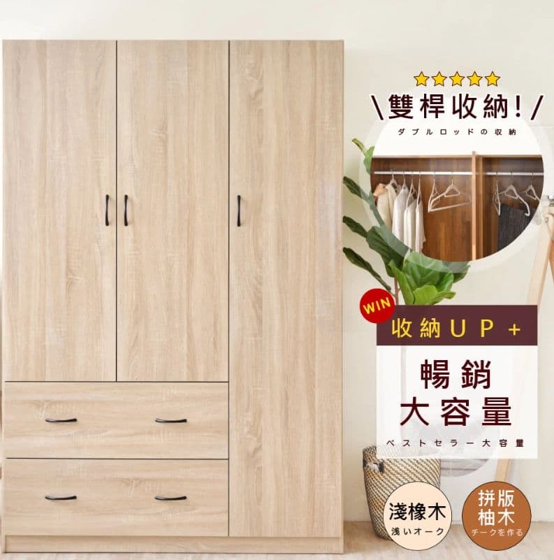 【HOPMA】美背大容量三門二抽衣櫃 台灣製造 衣櫥 臥室收納 大容量置物