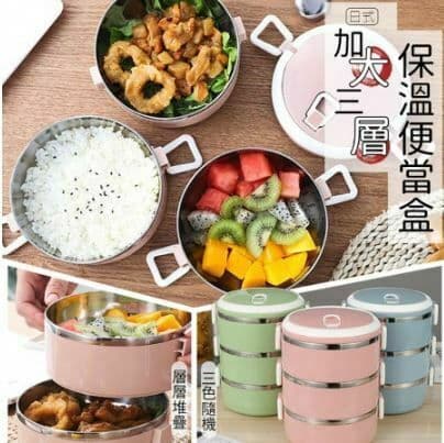 【U-like】多層分格飯盒 北不鏽鋼便當盒 保溫飯盒 分格便當盒 不鏽鋼飯盒 餐盒 三層便當盒 卡扣便當盒