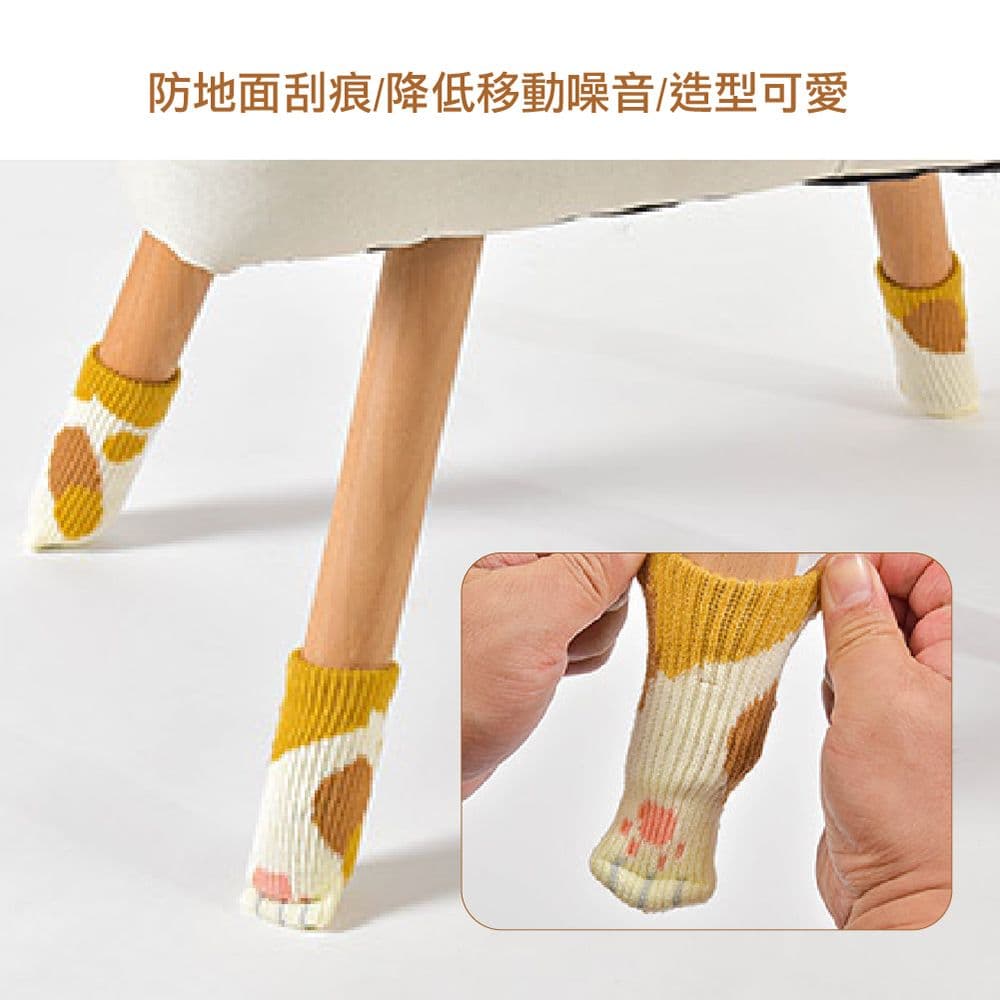【Axis艾克思】小貓掌降噪防刮針織內含矽膠止滑桌椅腳套_16入花紋貓掌