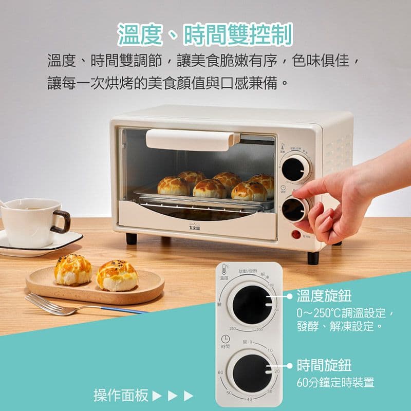 【大家源】 8L雙旋鈕溫控電烤箱TCY-380801