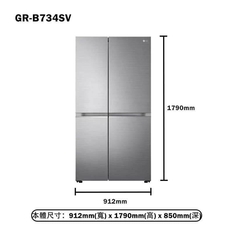 【LG 樂金】【GR-B734SV】785公升變頻對開冰箱-星辰銀(含標準安裝)