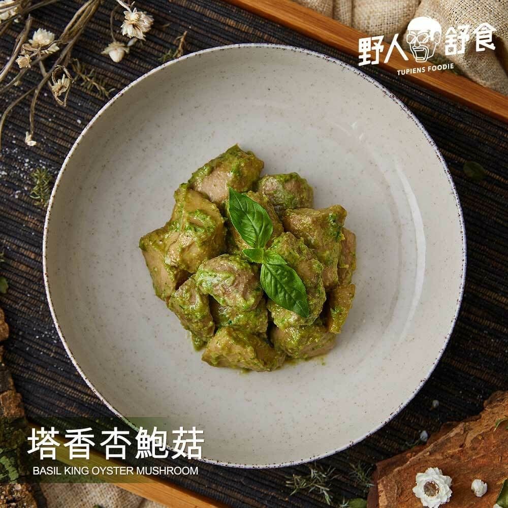 【野人舒食】舒肥杏鮑菇12包組(180g/包)(蒜脆/塔香/麻辣)