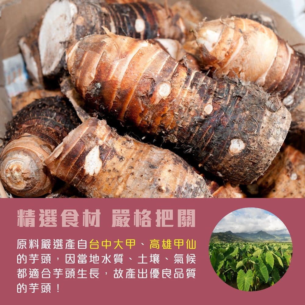 【SF】冷凍芋泥300gx6包-盒(口感綿密/無添加防腐劑)