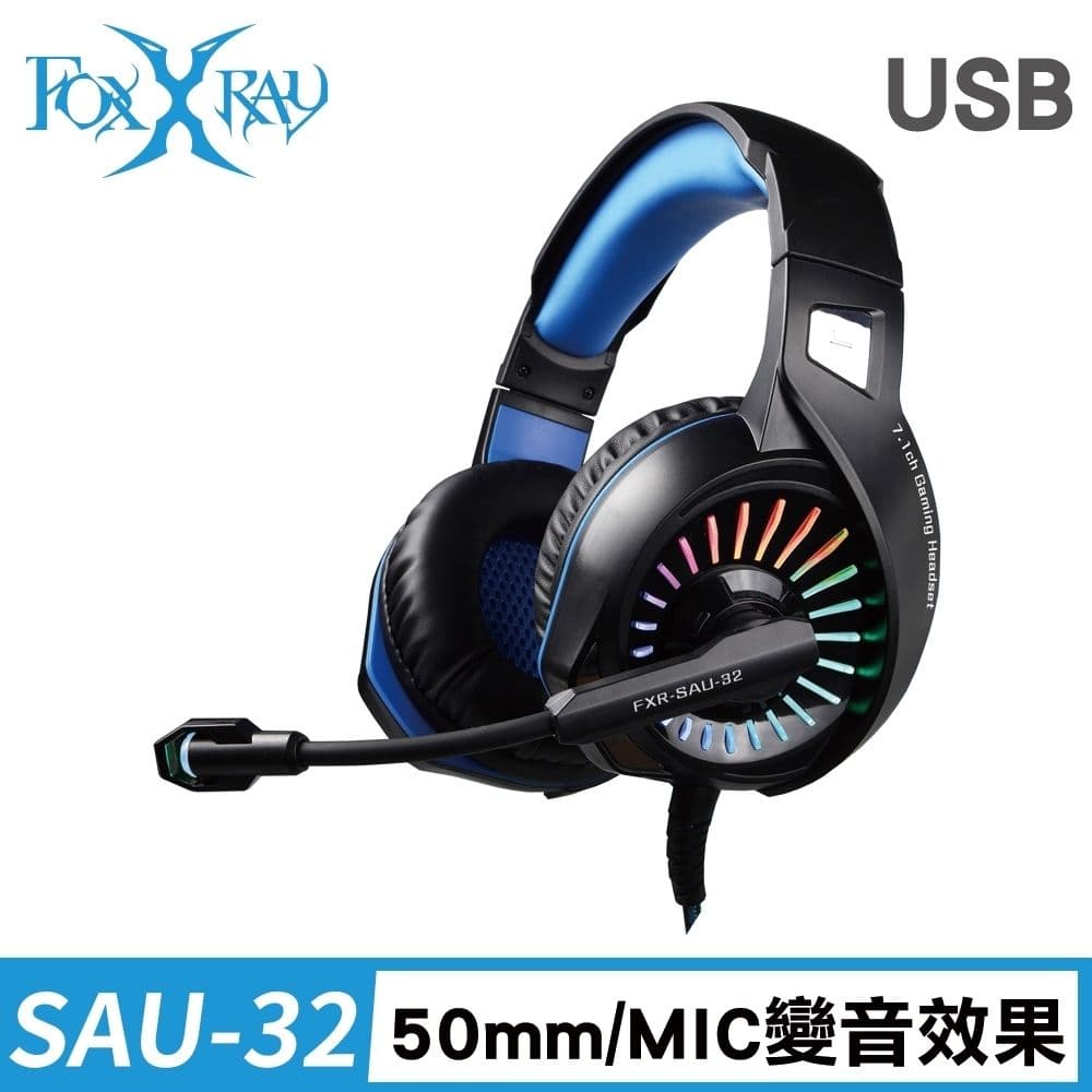 【FOXXRAY 狐鐳】FXR-SAU-32 音斧響狐 USB 電競 耳機麥克風
