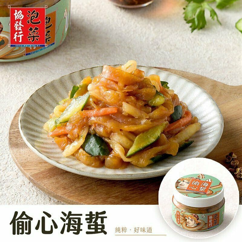 【協發行】(鮮拾限定)爆賣明星3件組-黃金泡菜(大)+韓式泡菜(大)+偷心海蜇(小)