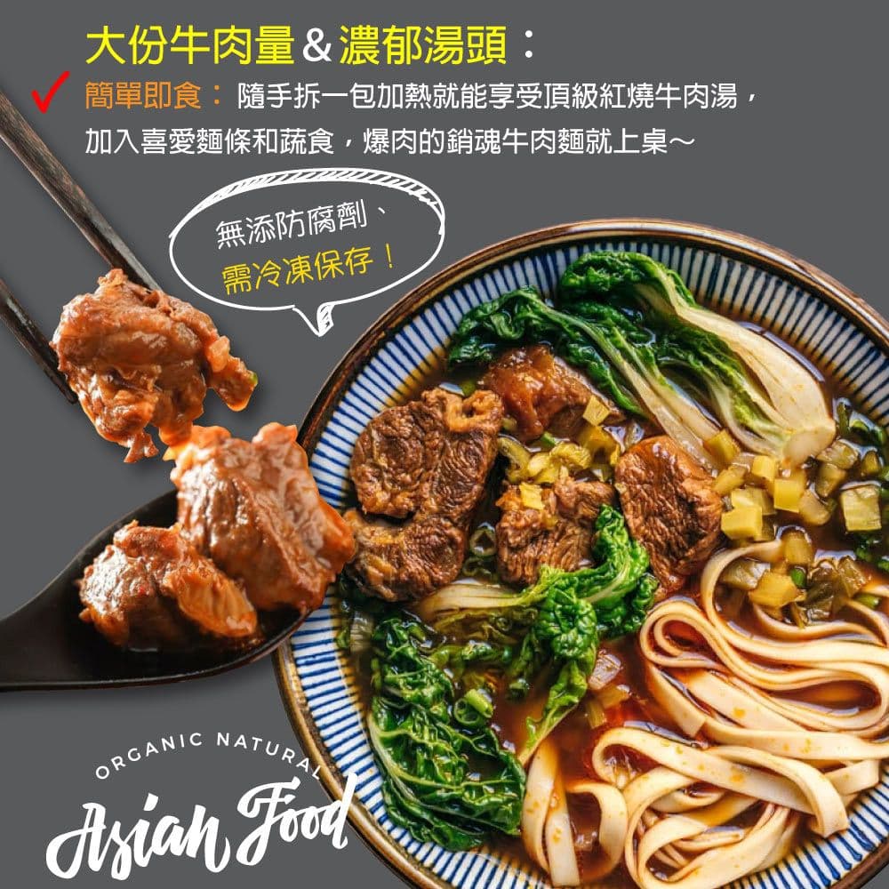 【赤豪家庭私廚】肉多多紅燒牛肉湯10包(500g/包/肉重100g)