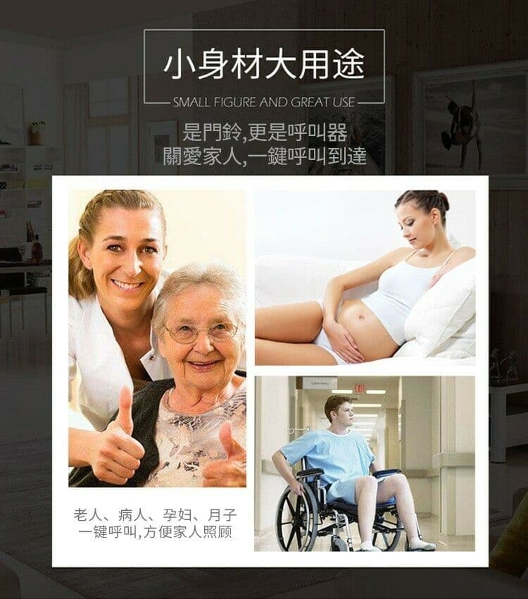 【U-like】免打孔遠距離數位無線門鈴 電子門鈴/救護鈴/看護鈴/呼叫器/4檔音量 響鈴 電子響鈴 求救鈴 門鈴警報器