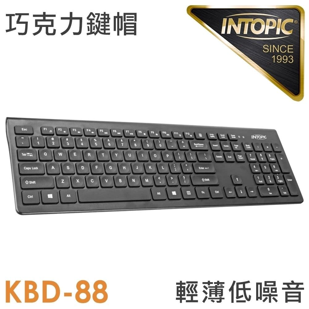 【INTOPIC 廣鼎】KBD-88 多媒體 弧型 低噪 巧克力鍵盤