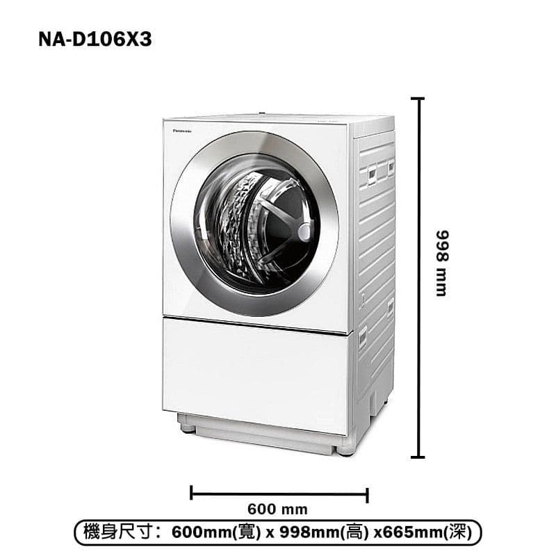 【Panasonic 國際牌】【NA-D106X3】10.5公斤日本製雙科技洗脫烘滾筒洗衣機(含標準安裝)