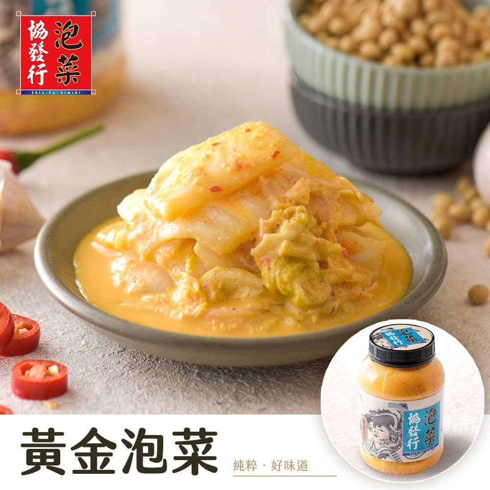 【協發行】(鮮拾限定)爆賣明星3件組-黃金泡菜(大)+韓式泡菜(大)+偷心海蜇(小)