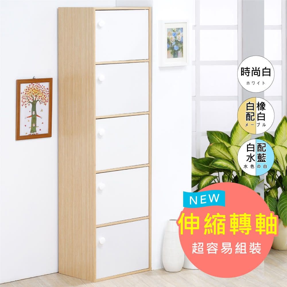 【HOPMA】粉彩五門收納櫃 台灣製造 書櫃 五格櫃 儲藏櫃 置物櫃 玄關櫃 門櫃 書架