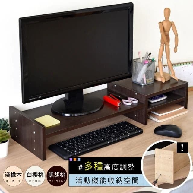 【HOPMA】可調式收納螢幕架 台灣製造 主機架 收納架 桌上架 螢幕增高架 展示架 螢幕鍵盤收納架 電腦架