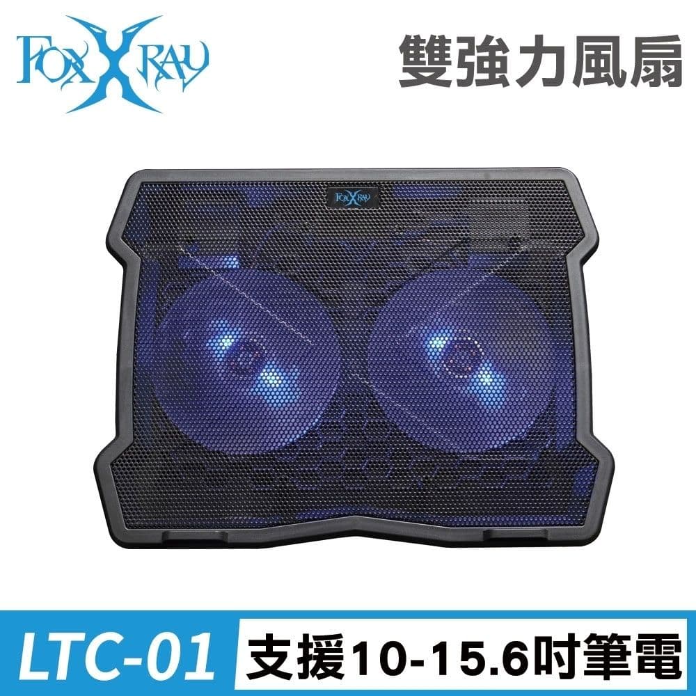 【FOXXRAY 狐鐳】FXR-LTC-01 飛流雪狐 電競 筆電散熱墊