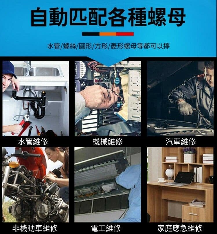 【U-like】多用途可調6角梅花萬能扳手 萬用扳手 螺絲起子 各種螺母都能拆 維修工具 擰緊工具 五金工具 萬用工具 修車6角扳手 螺絲起子