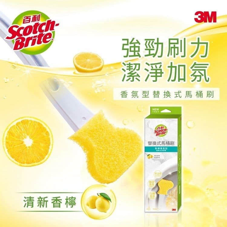 【3M】百利替換式馬桶刷香檸香氛(1柄+4刷頭)*3