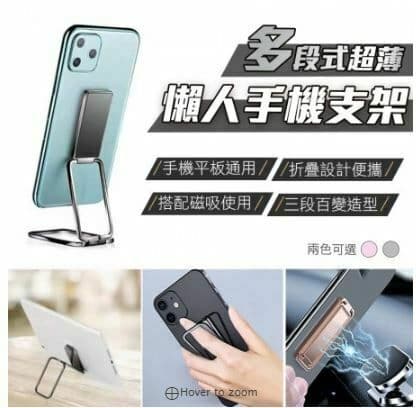 【U-like】多段式超薄手機支架